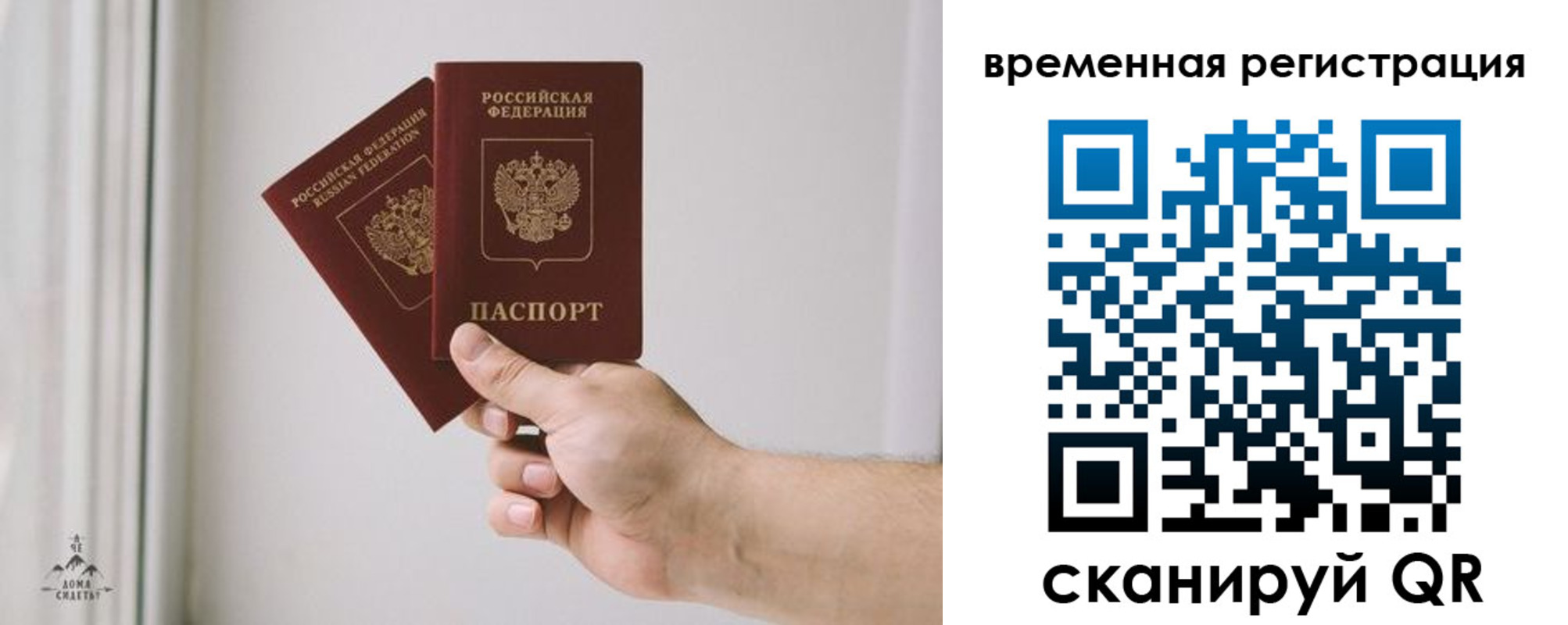 купить прописку в Харовске