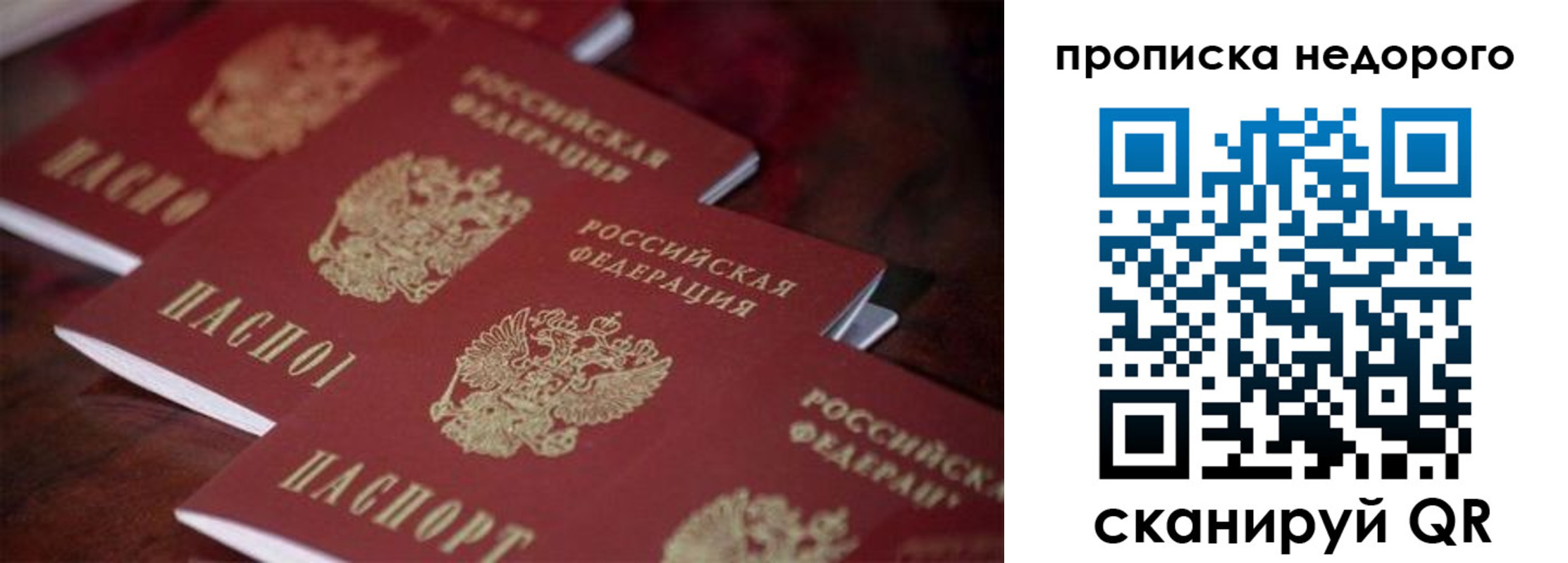 временная регистрация 2025 в Харовске
