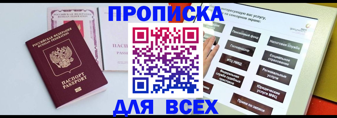 где прописаться в Харовске
