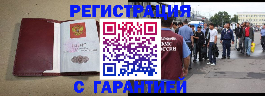 прописка законно в Харовске