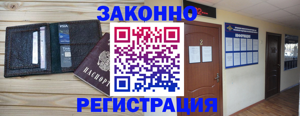 прописка ребенка в Харовске