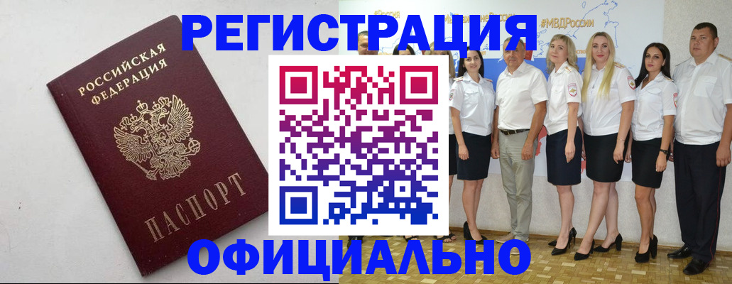 временная регистрация купить в Харовске
