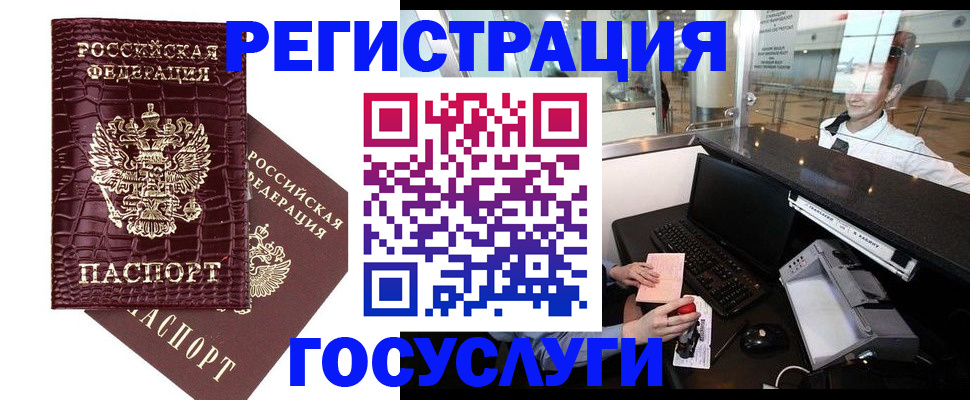 прописка для кредита в Харовске