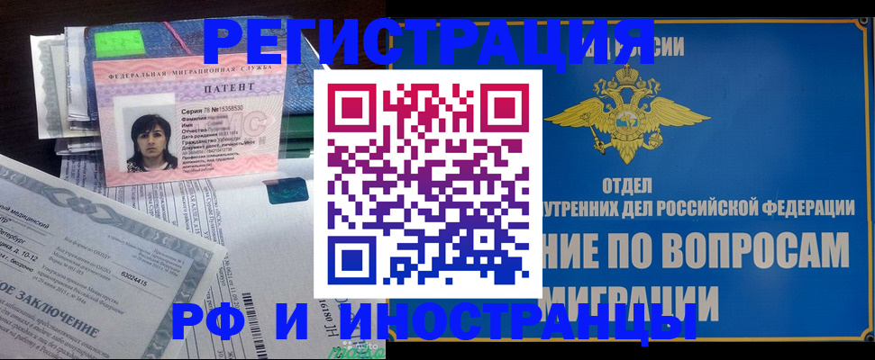 временная регистрация законно в Харовске