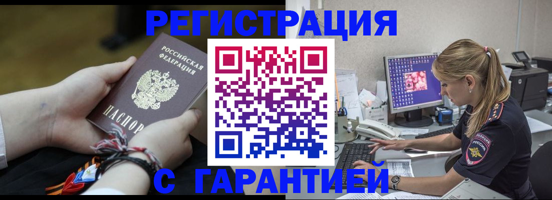 временная регистрация в Харовске