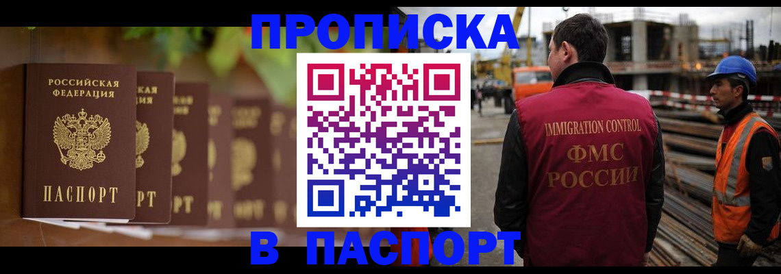 временная регистрация собственник в Харовске