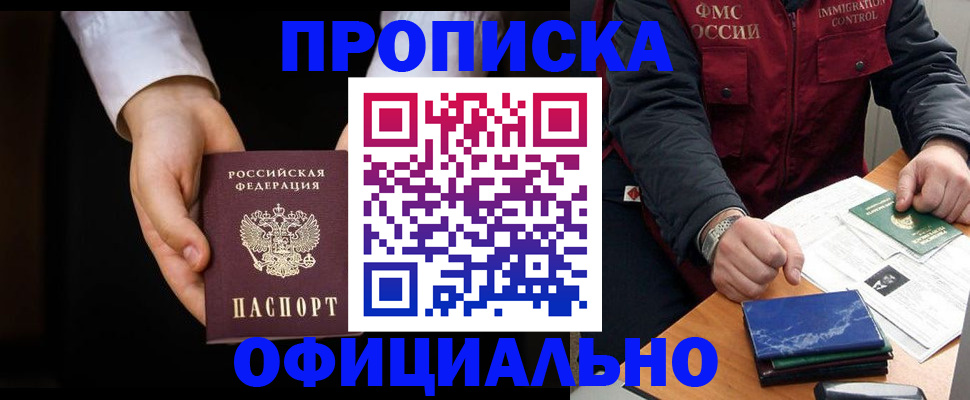 временная регистрация 2025 в Харовске