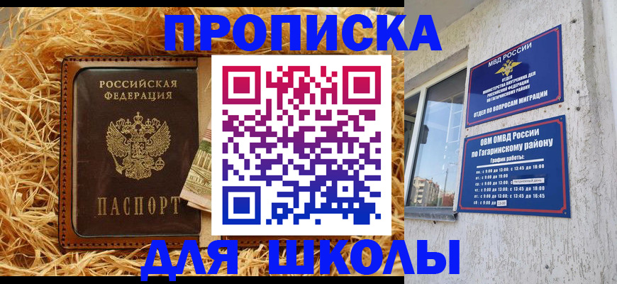 купить прописку в Харовске